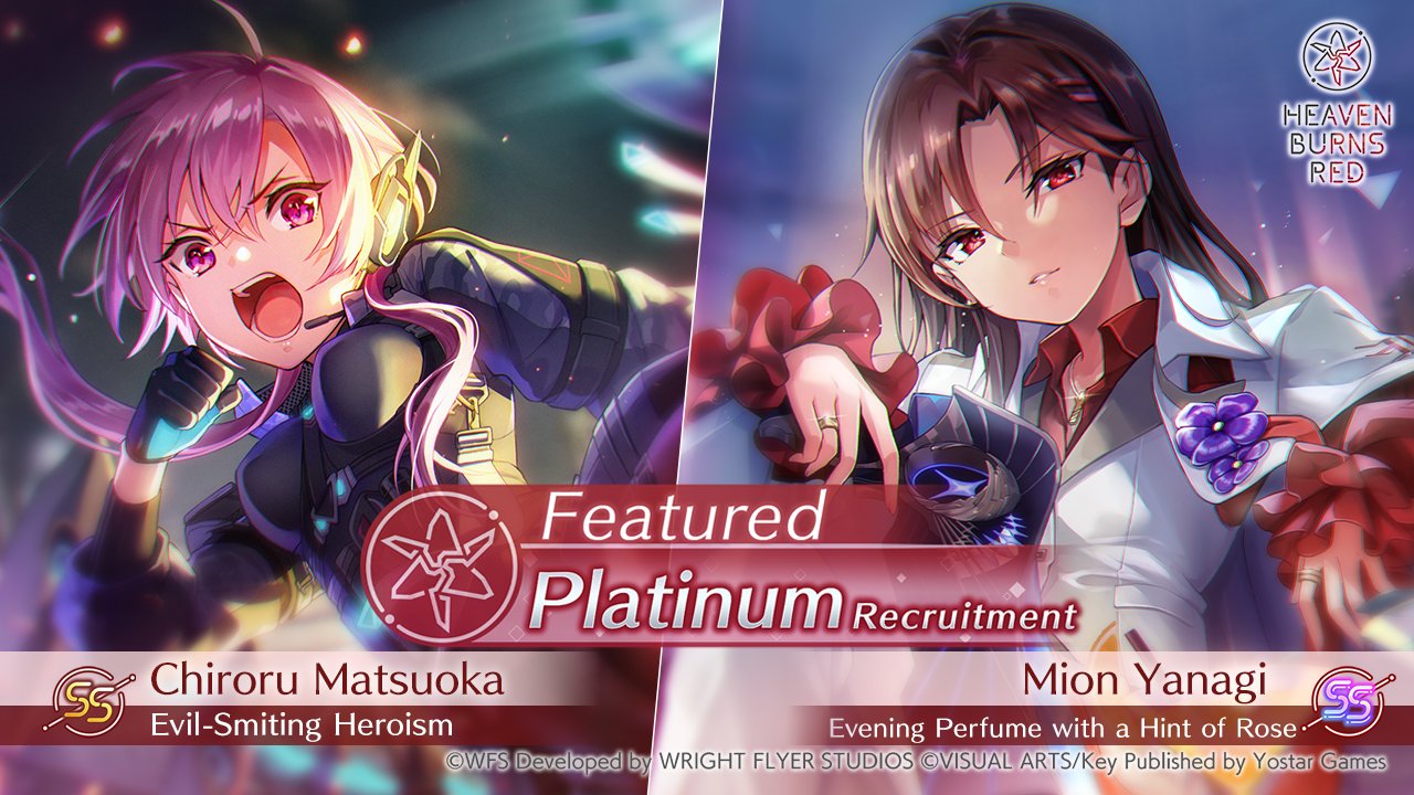 New Memorias! Featured Platinum Recruitment Gacha